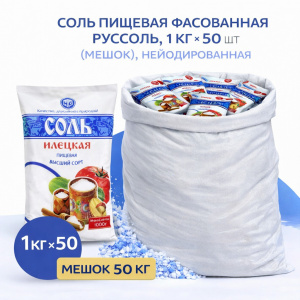Пищевая соль